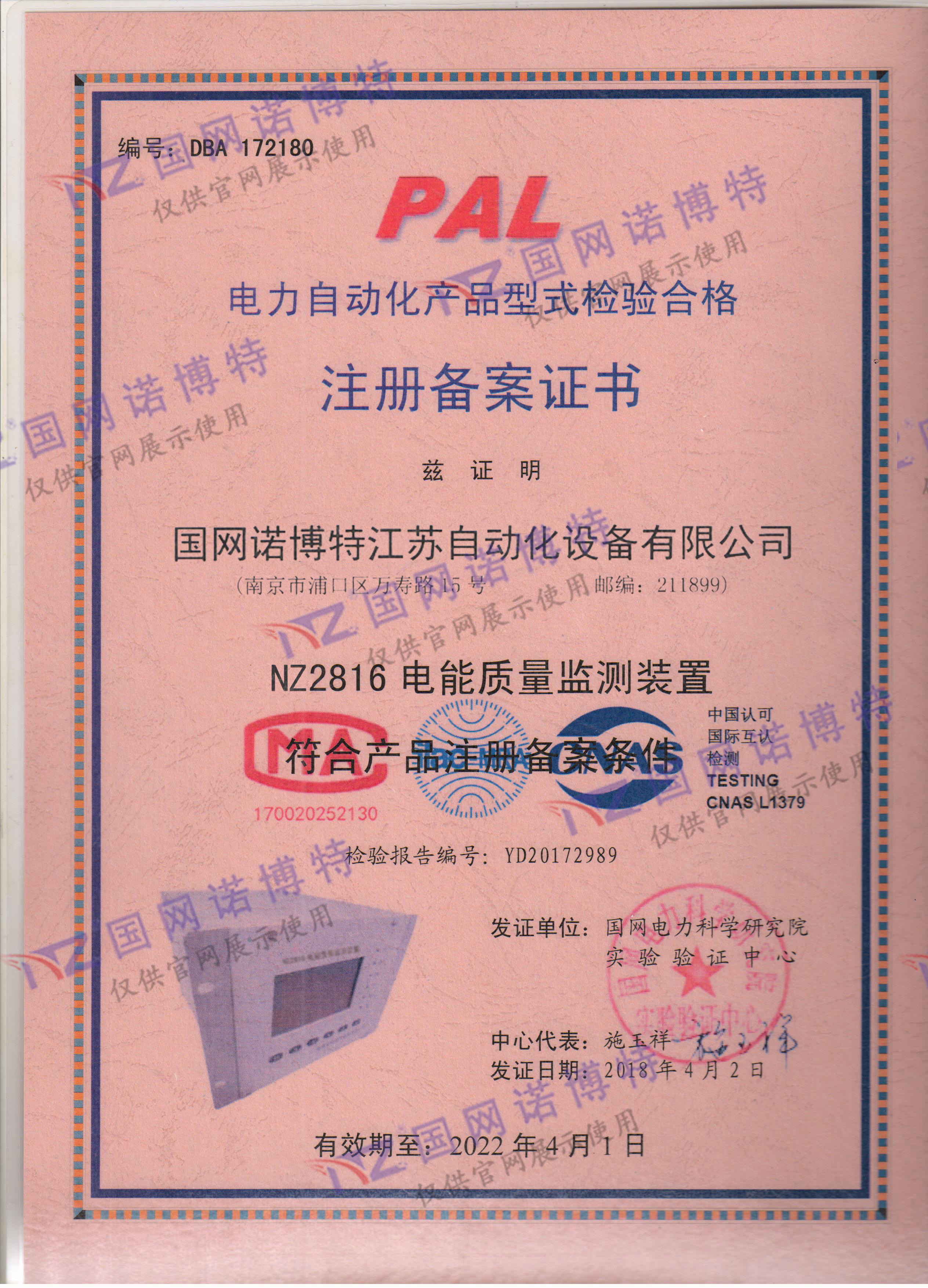 NZ2816 PAL