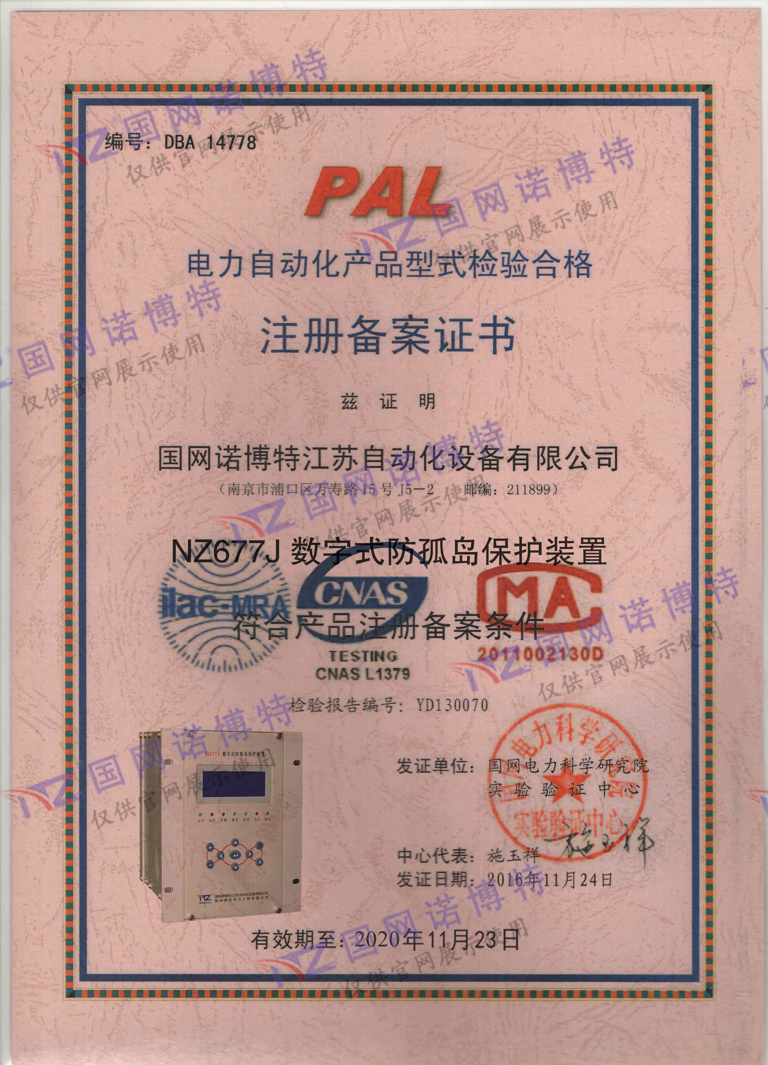 2020年-NZ677J PAL 證書